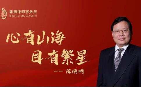 陈瑛明：心有山海，目有繁星丨磐明2024新年致辞