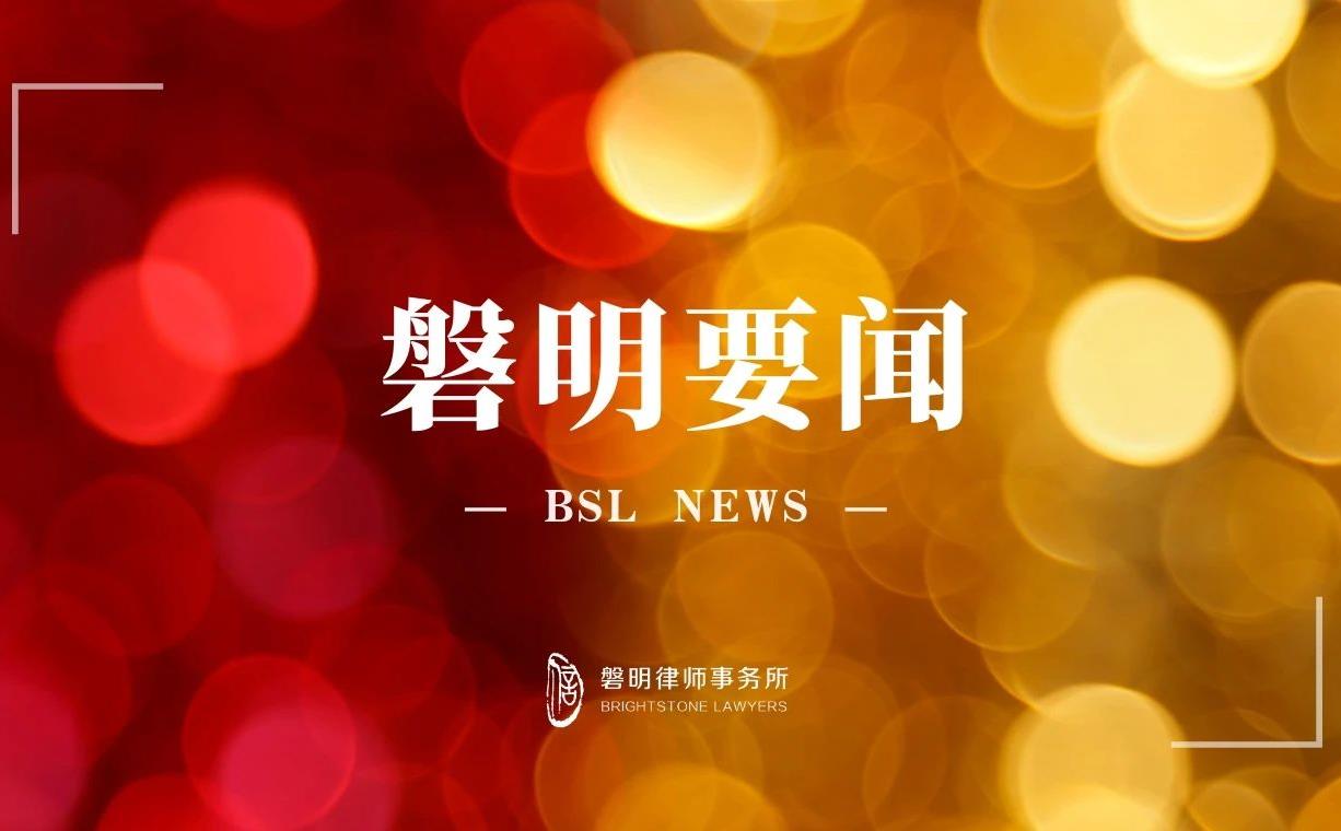 磐明要闻丨磐明5位律师入选十二届上海律协专业委员会