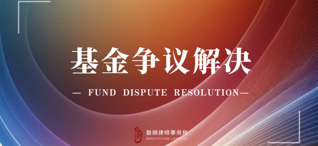 磐明律师事务所