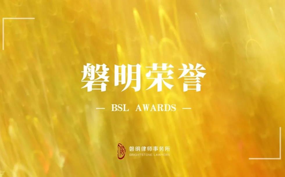 磐明荣获上海市国际股权投资基金协会2024年度PE/VC行业评选「上海地区最佳服务机构」奖项