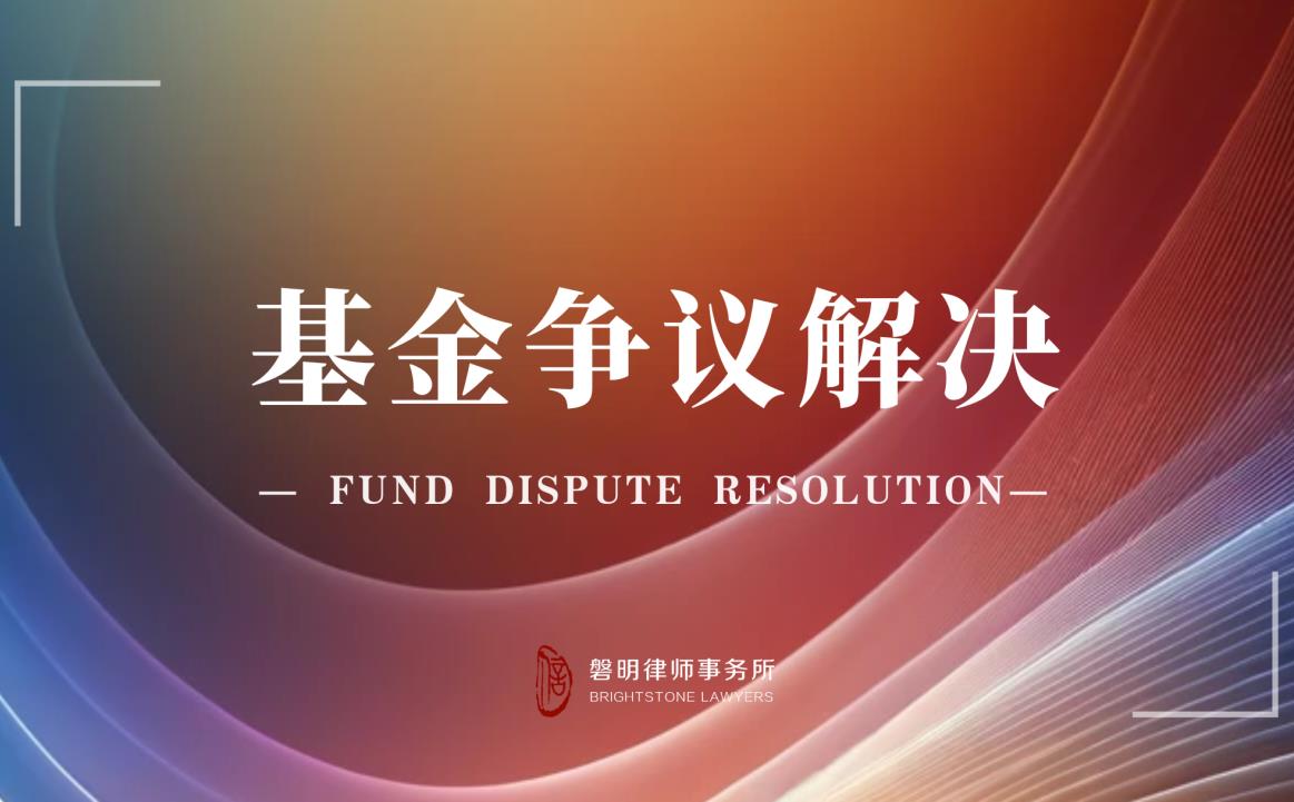 磐明观点丨仅签订入伙协议无法成为合伙制私募基金的投资人
