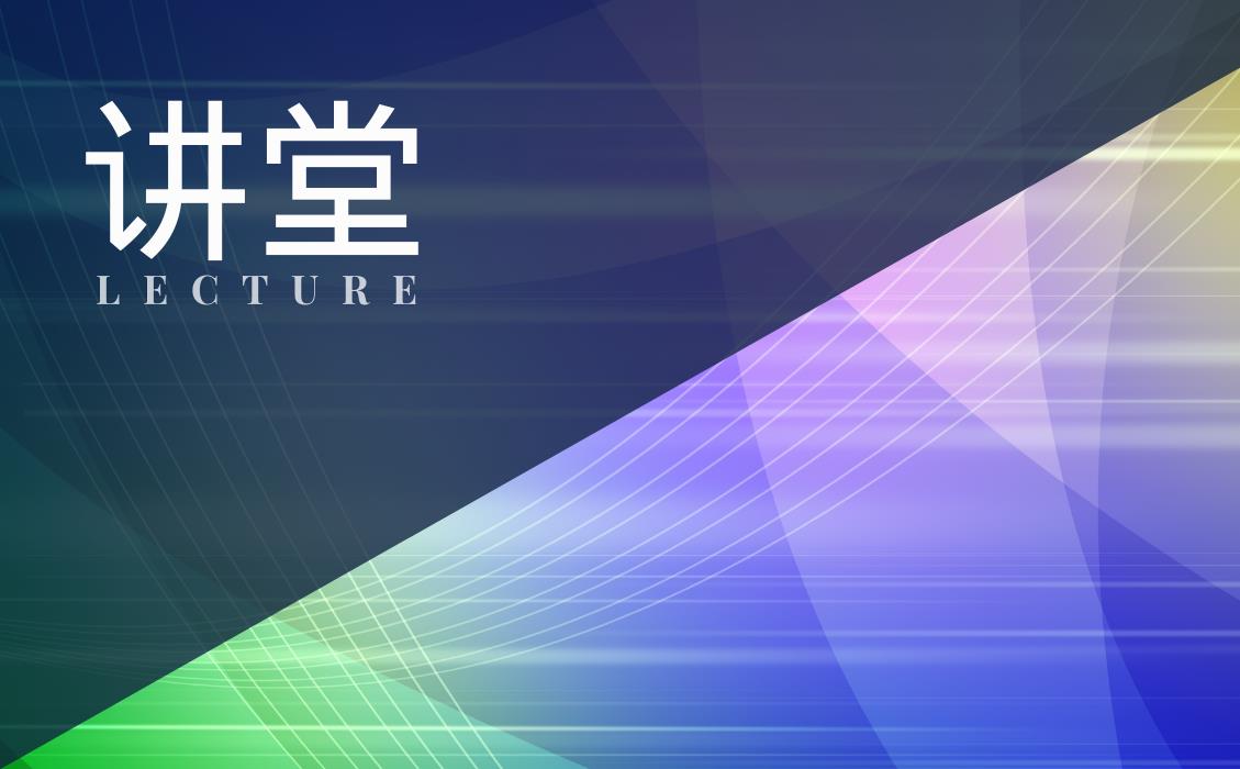 精诚讲堂｜程全华律师作《出口加工企业虚开进项申请退税的法律分析》专题分享