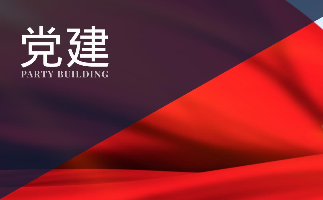 精诚党建 | 程全华律师主讲：学习总书记新年第一课，赋能律所新发展