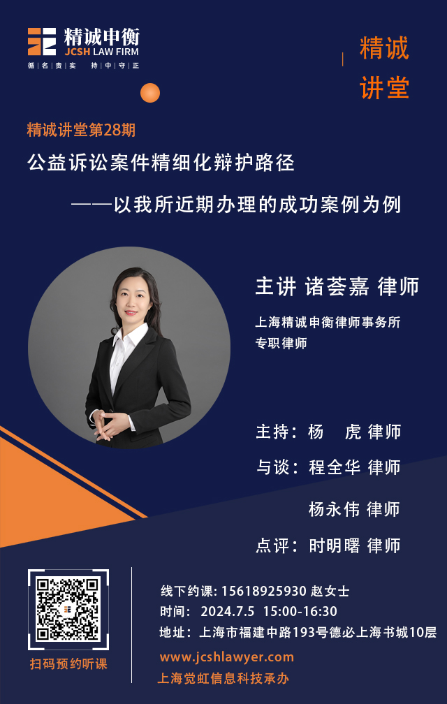 精诚讲堂第二十八期.jpg
